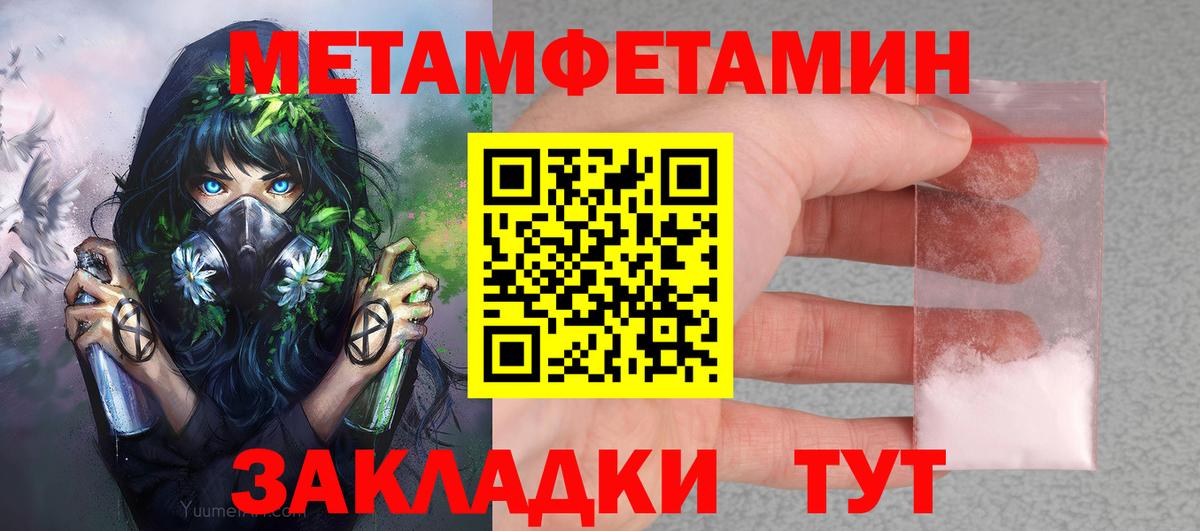 Амфетамин 98% Надым
