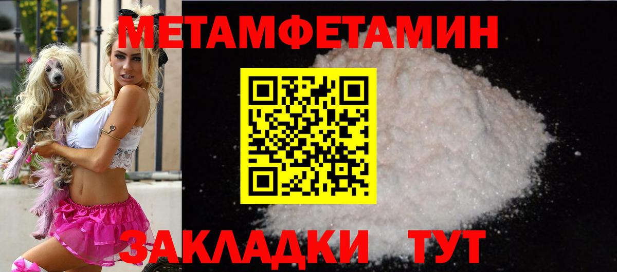 АМФЕТАМИН 97%  Вход с VPN  АМФЕТАМИН  Надым 