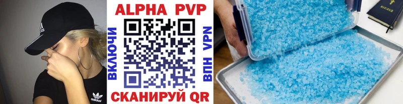 Альфа ПВП Crystall купить наркоту Надым