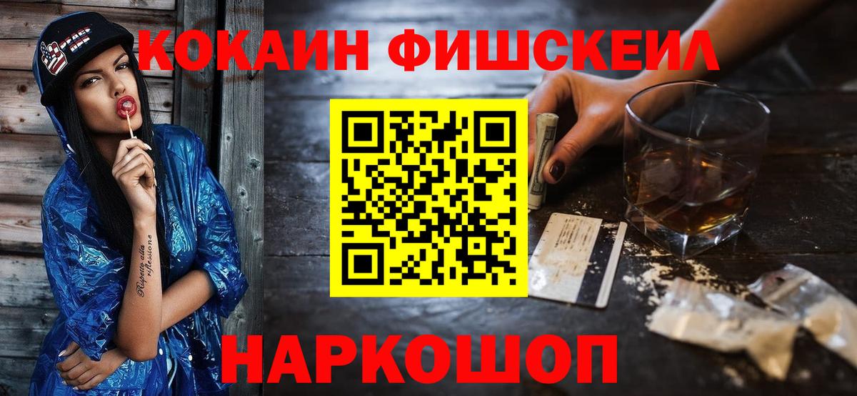 КОКАИН Колумбийский  КОКАИН Перу  цены наркотик  Надым  Вход с VPN 