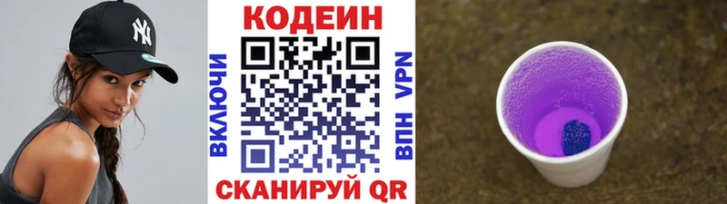 Codein Purple Drank  гидра вход  Надым  закладка 