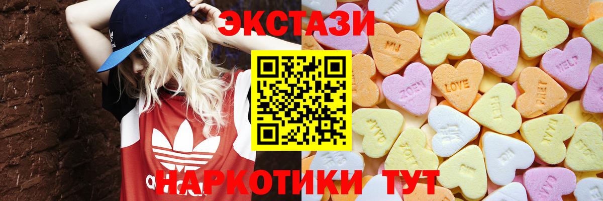 ЭКСТАЗИ VHQ  ЭКСТАЗИ 300 mg  это какой сайт  Надым  Вход с VPN 