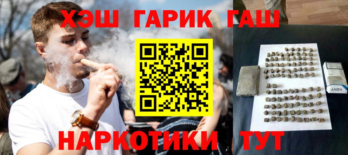 Надым  ГАШ Cannabis  Вход с VPN 