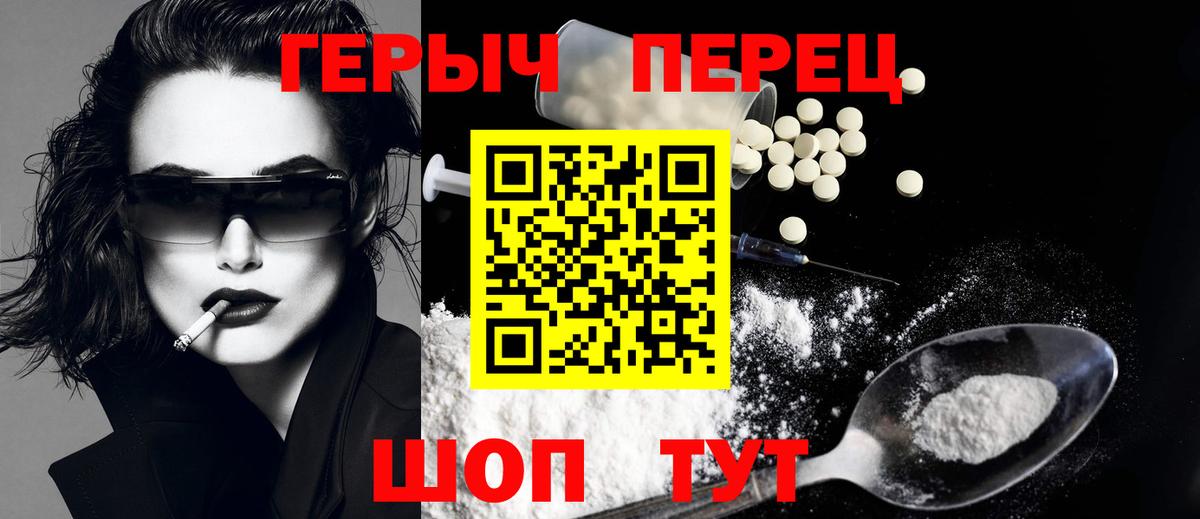 ГЕРОИН  Героин Афган  Вход с VPN  Надым 