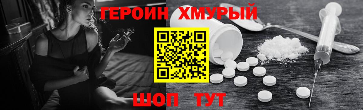 Героин афганец Надым