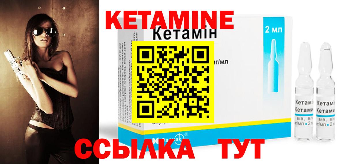Надым  Кетамин VHQ  Вход с VPN  КЕТАМИН ketamine 
