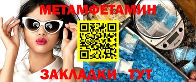 первитин Ипатово
