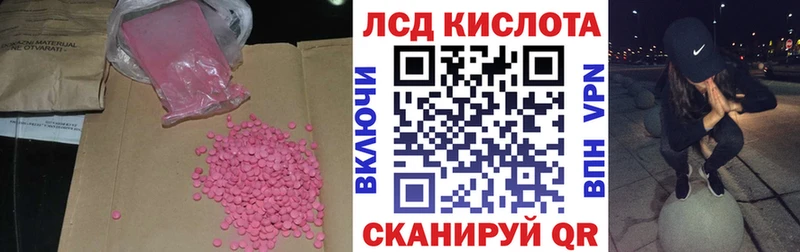 LSD-25 экстази кислота  Надым 