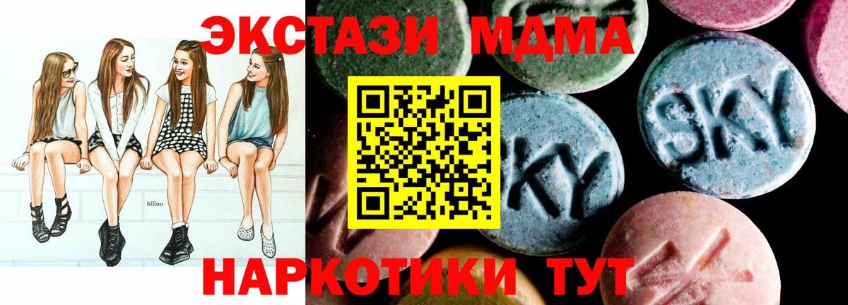 МДМА кристаллы  Вход с VPN  Надым  MDMA Molly 