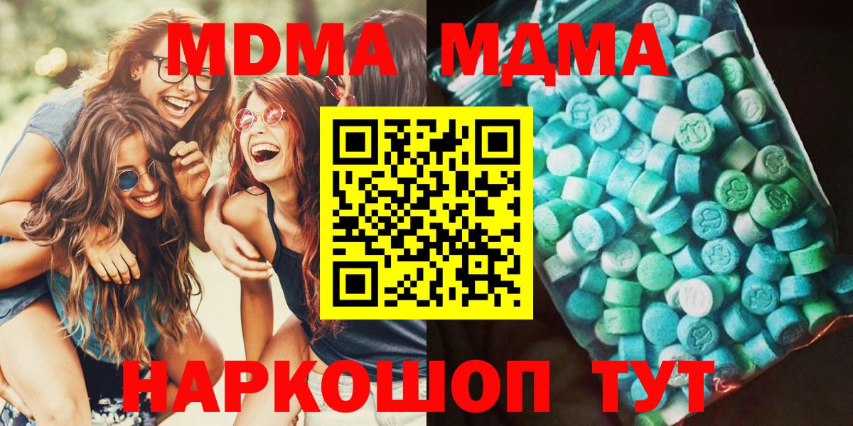МДМА Molly Надым
