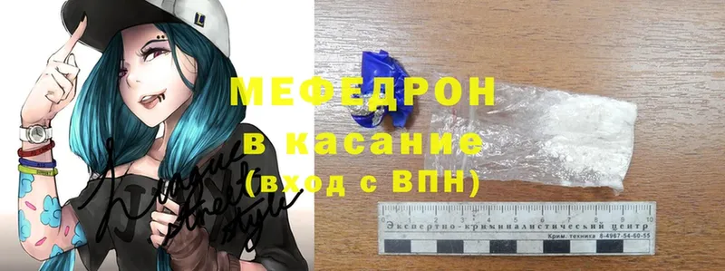 Мефедрон кристаллы Надым