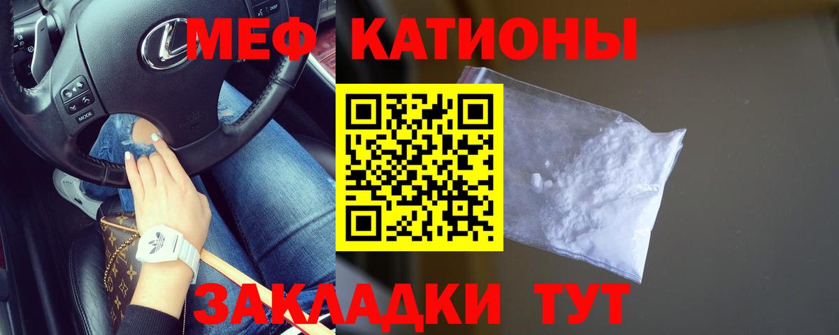 Меф мука Надым