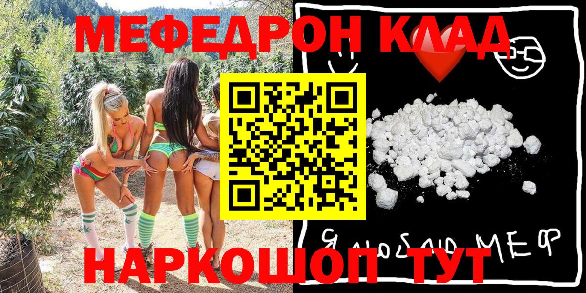 Надым  Мефедрон кристаллы  Меф  где продают наркотики  МЕФ мяу мяу  Вход с VPN 