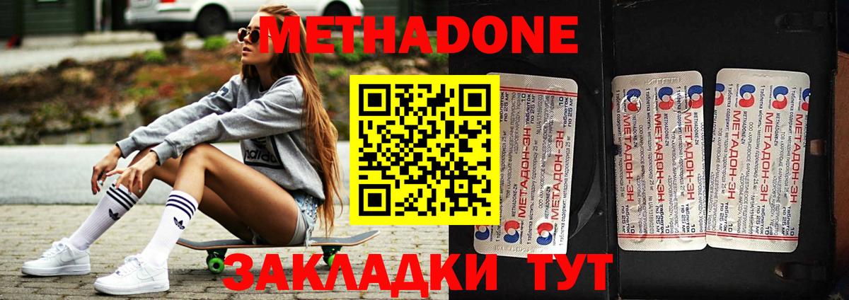 МЕТАДОН белоснежный  Вход с VPN  Надым  Метадон белоснежный 