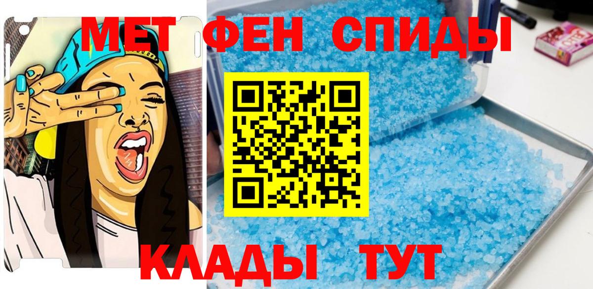 Первитин винт Надым