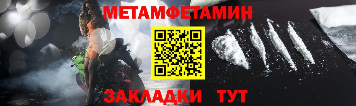 Надым  Первитин мет  Вход с VPN 