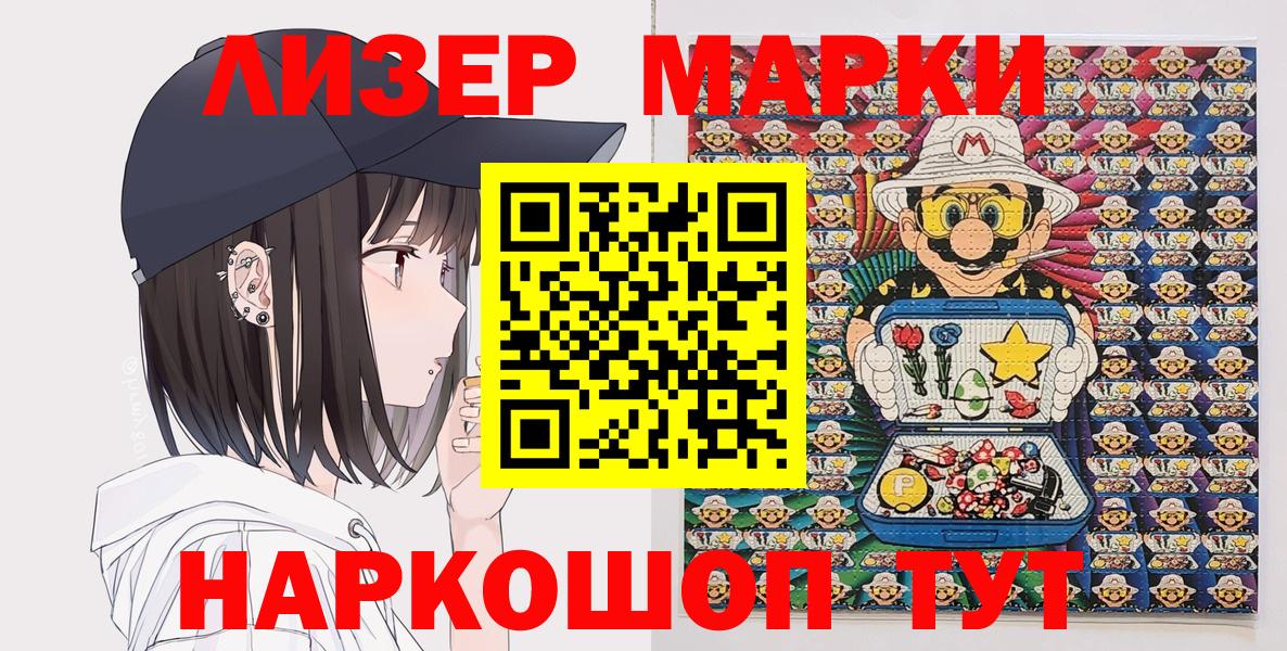 Надым  Марки N-bome 1,5мг  Вход с VPN 