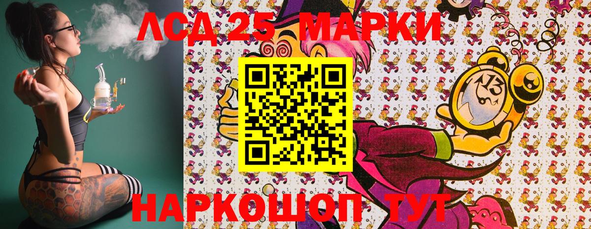 Марки 25I-NBOMe 1500мкг Надым