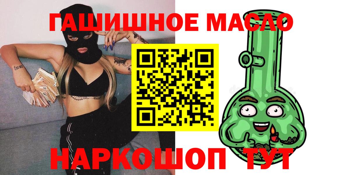 Дистиллят ТГК гашишное масло Надым