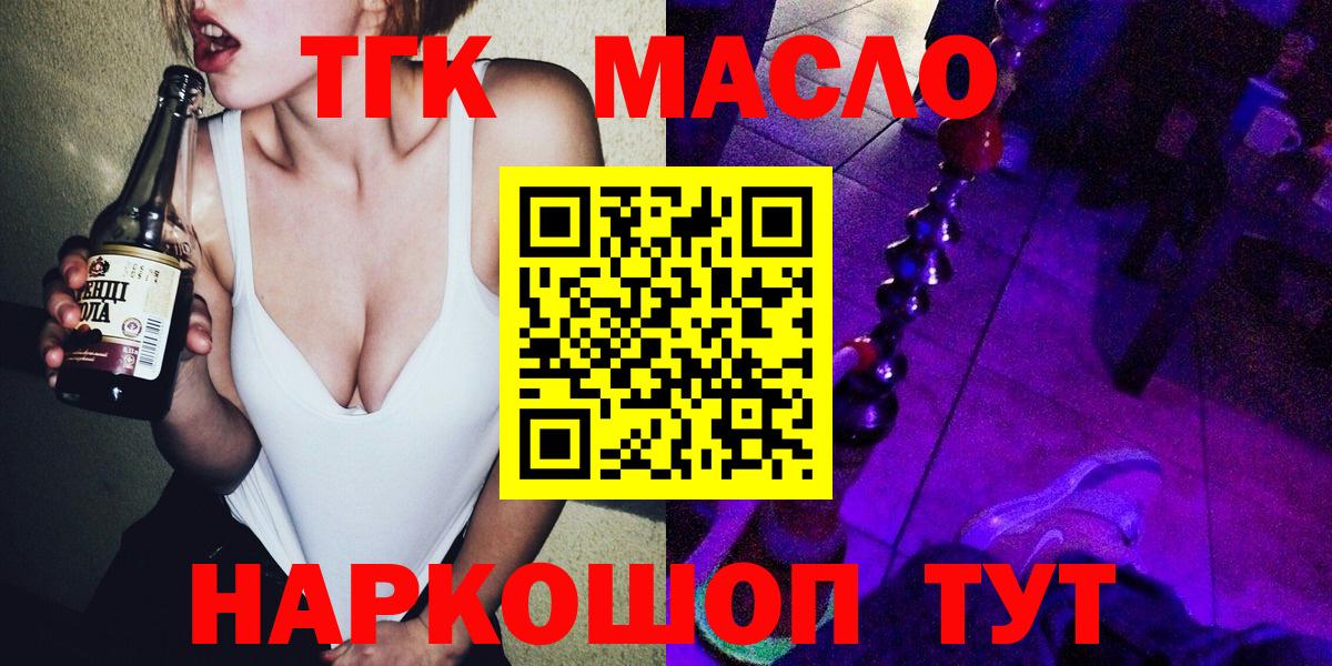 Дистиллят ТГК THC oil  Вход с VPN  Надым 